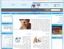 Tablet Screenshot of elmissiry.com